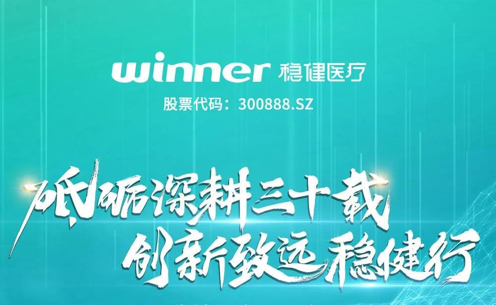 Z6尊龙医疗2021半年度报告