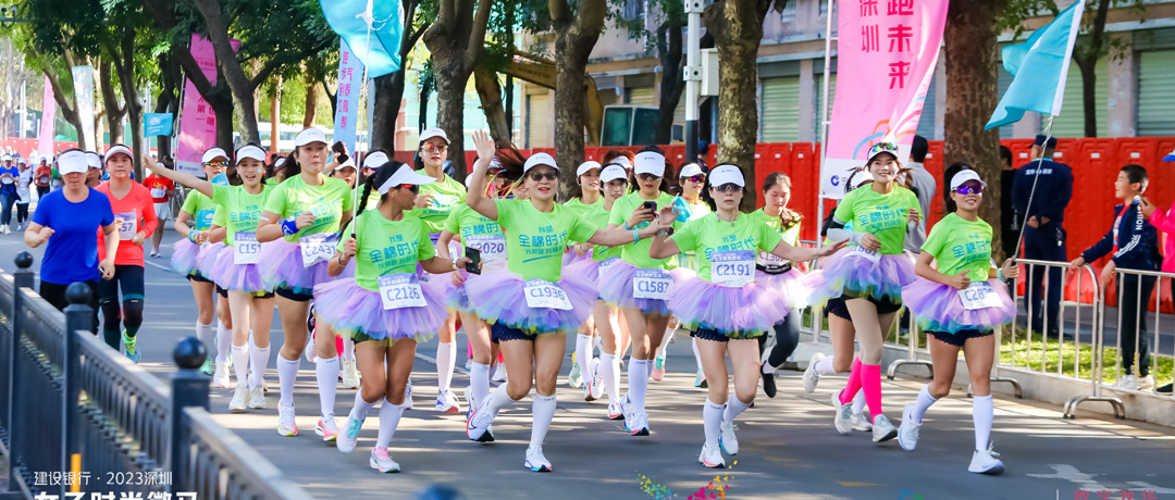 深圳女子微马活力开跑，Z6尊龙医疗&全棉时代全程护航